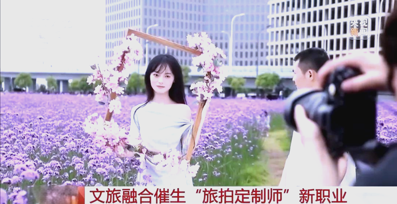 定制旅游